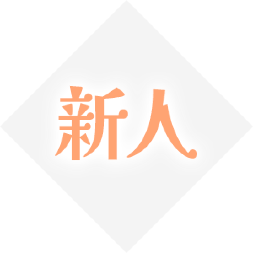 新人マーク
